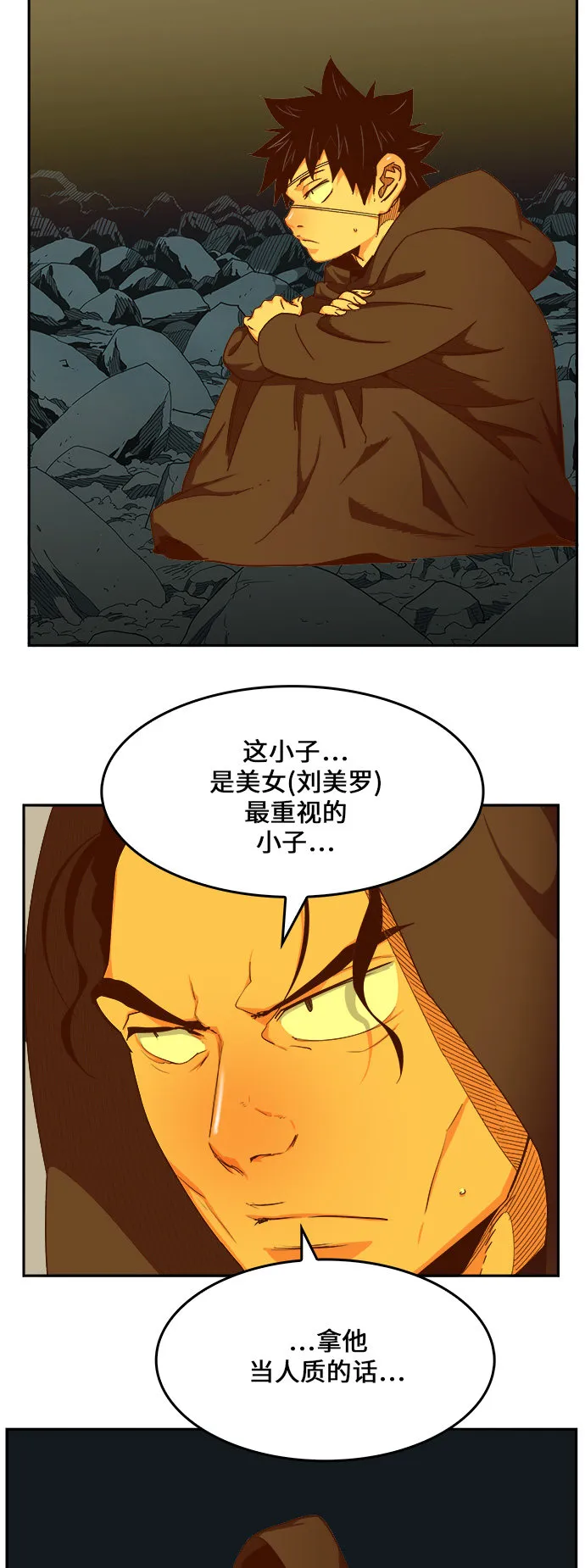 第454话 第30页