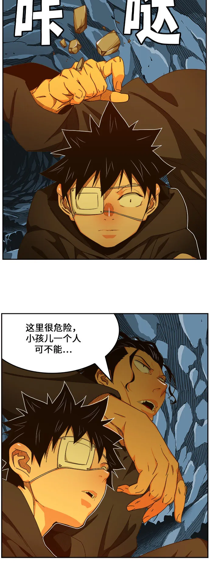 第454话 第32页