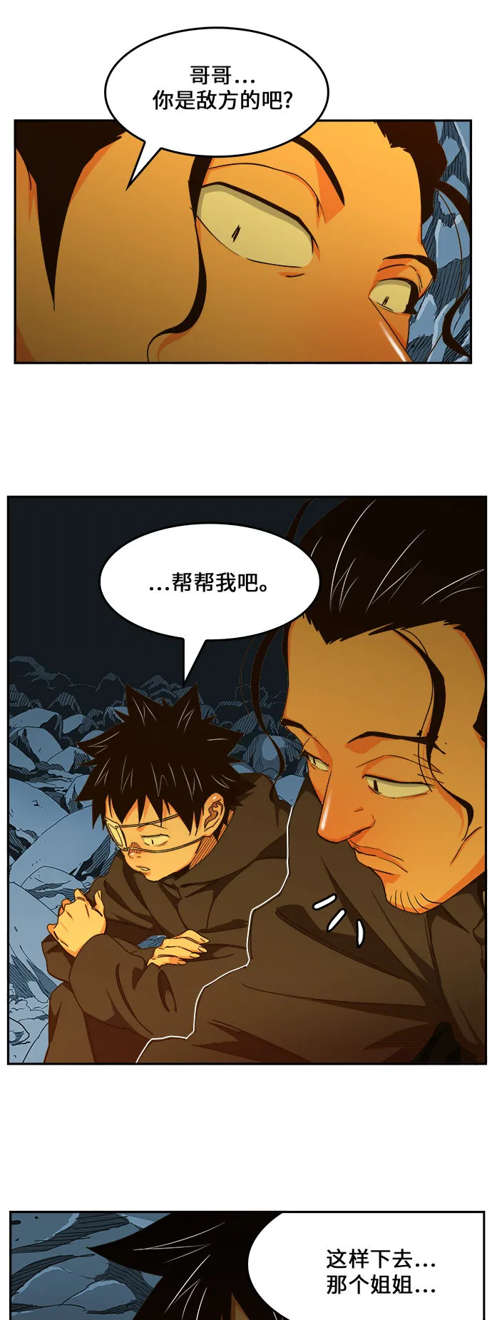 第454话 第33页
