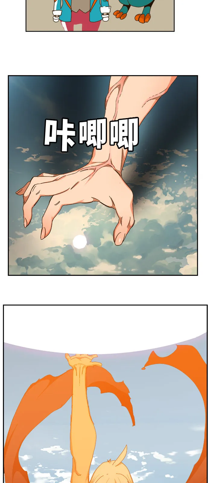 第454话 第61页