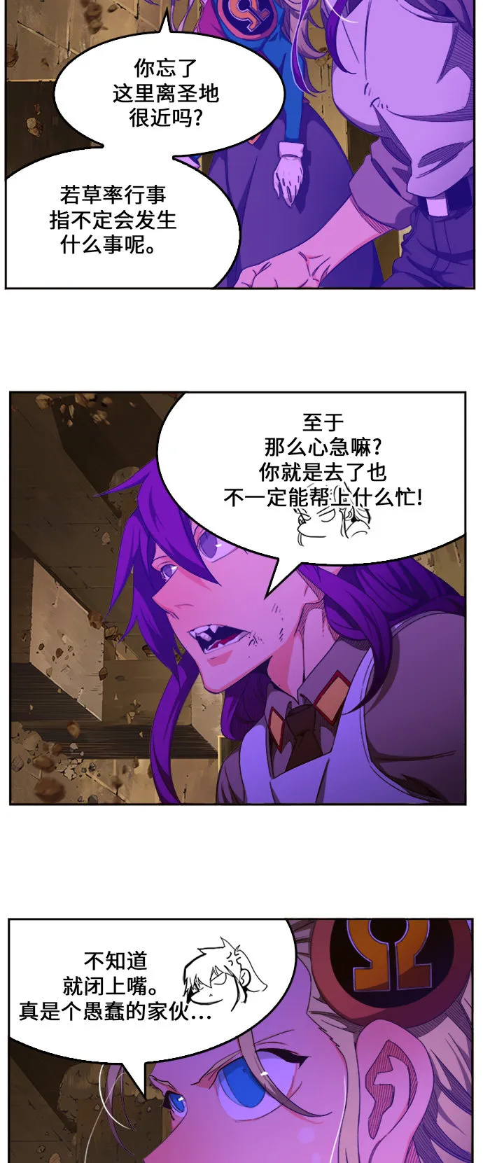 第454话 第68页