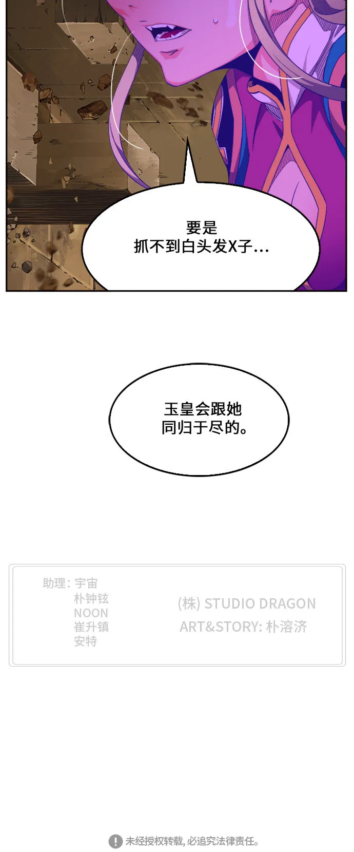 第454话 第69页