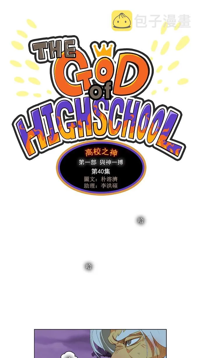 第40话 第1页