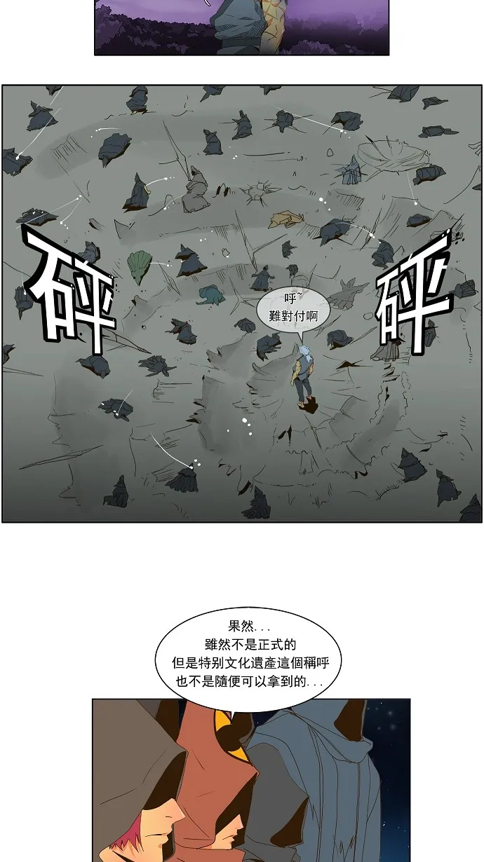 第40话 第3页