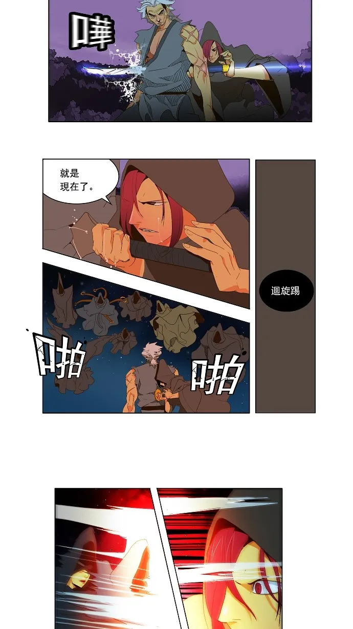 第40话 第7页