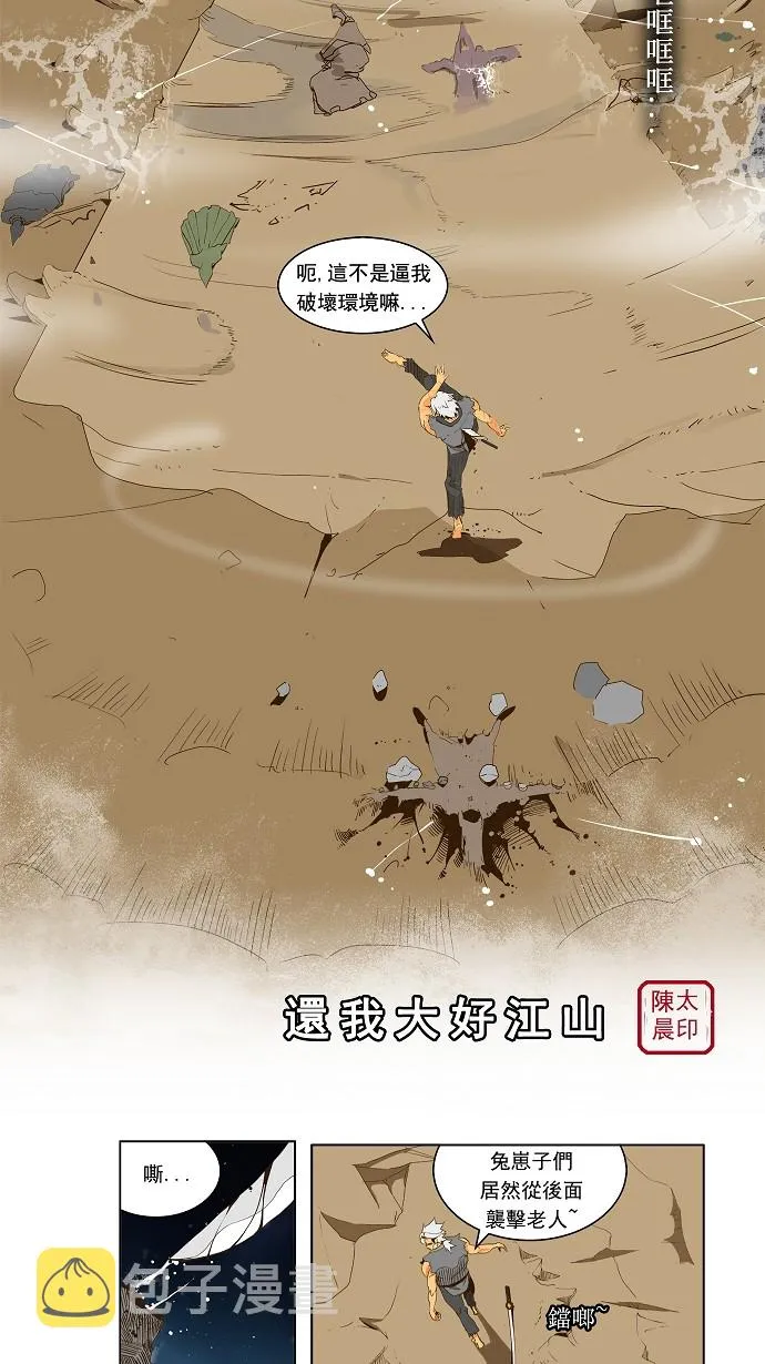 第40话 第10页