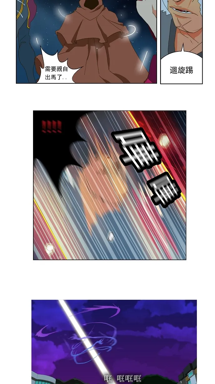 第40话 第14页
