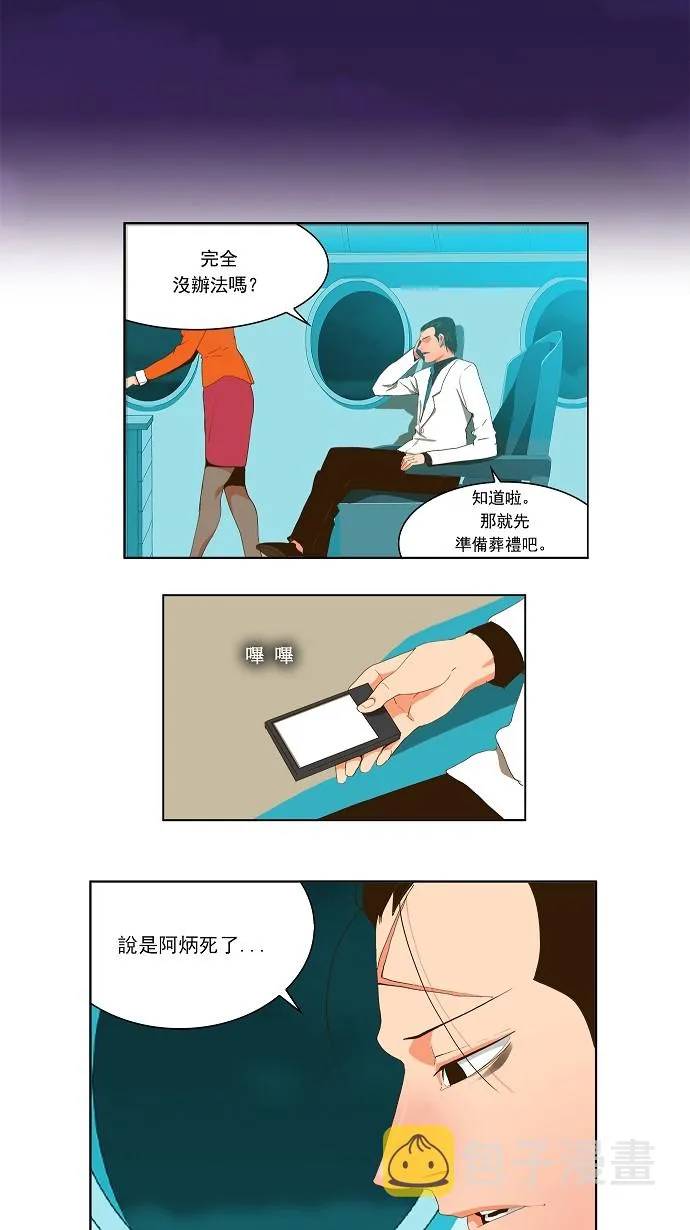 第40话 第18页