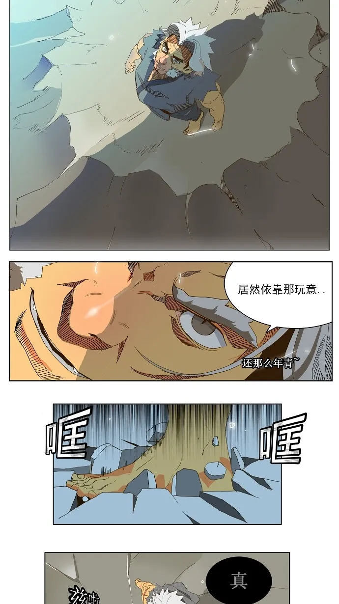 第40话 第23页