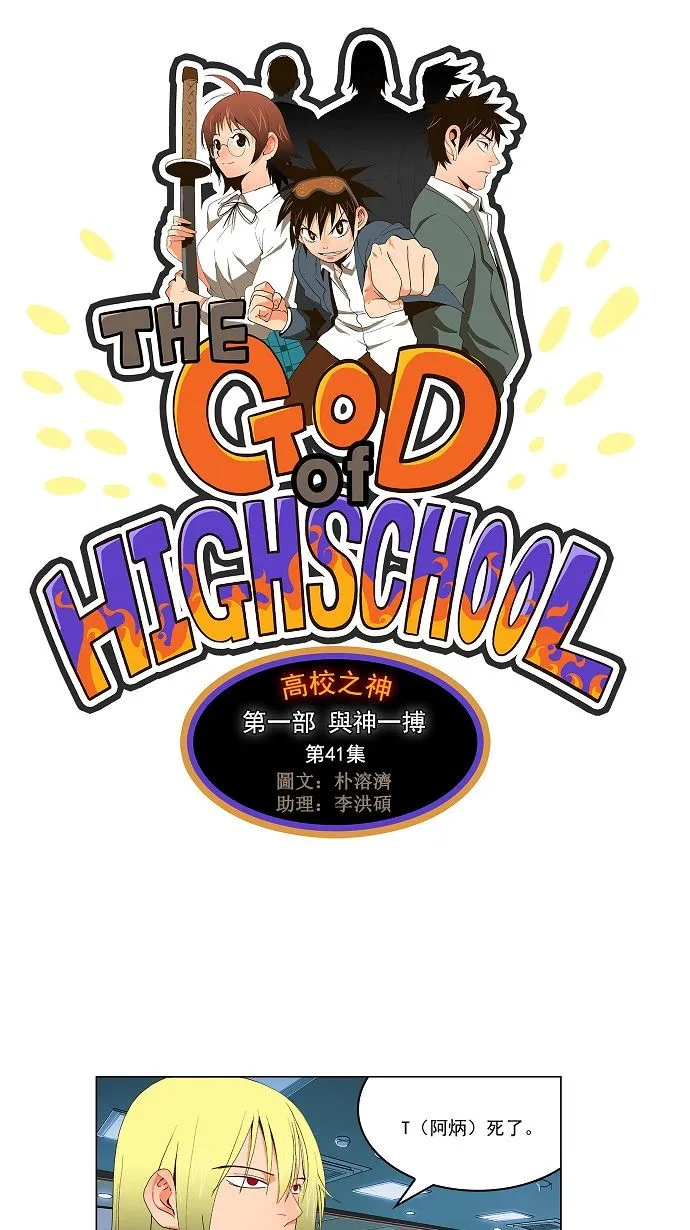 第41话 第1页