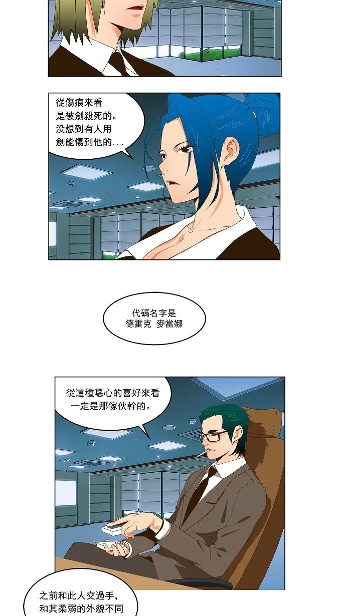 第41话 第2页