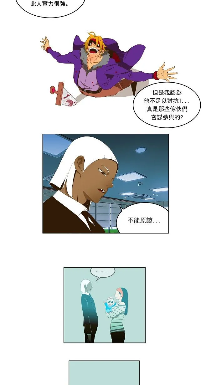 第41话 第3页