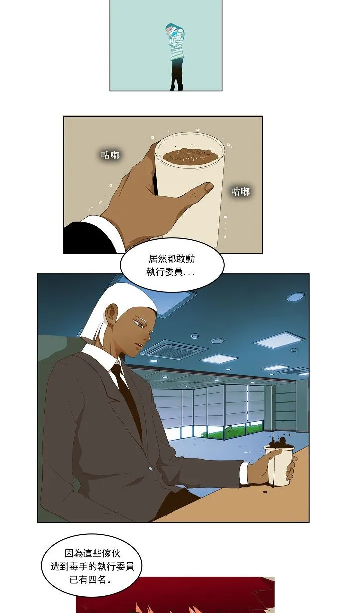 第41话 第4页