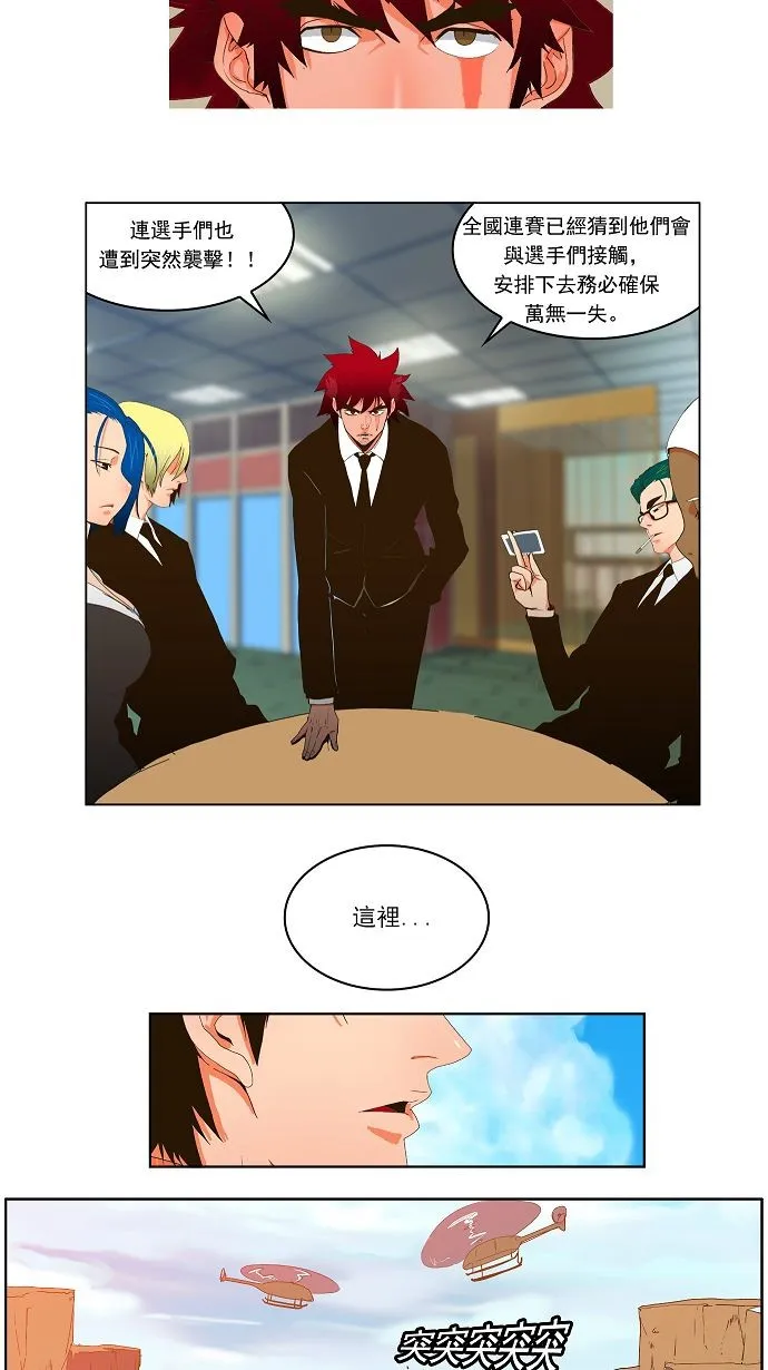 第41话 第5页