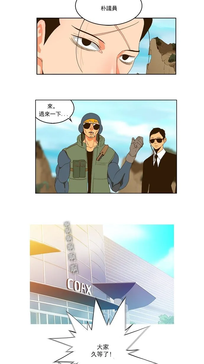 第41话 第7页