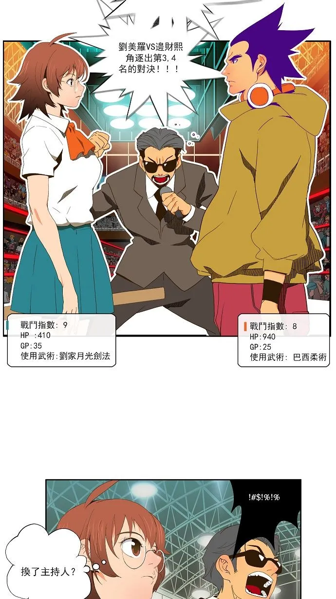第41话 第8页
