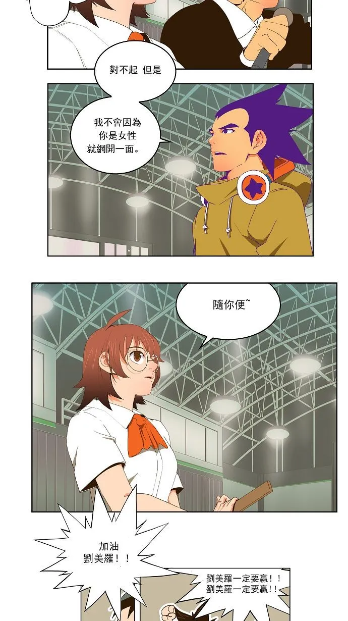 第41话 第9页
