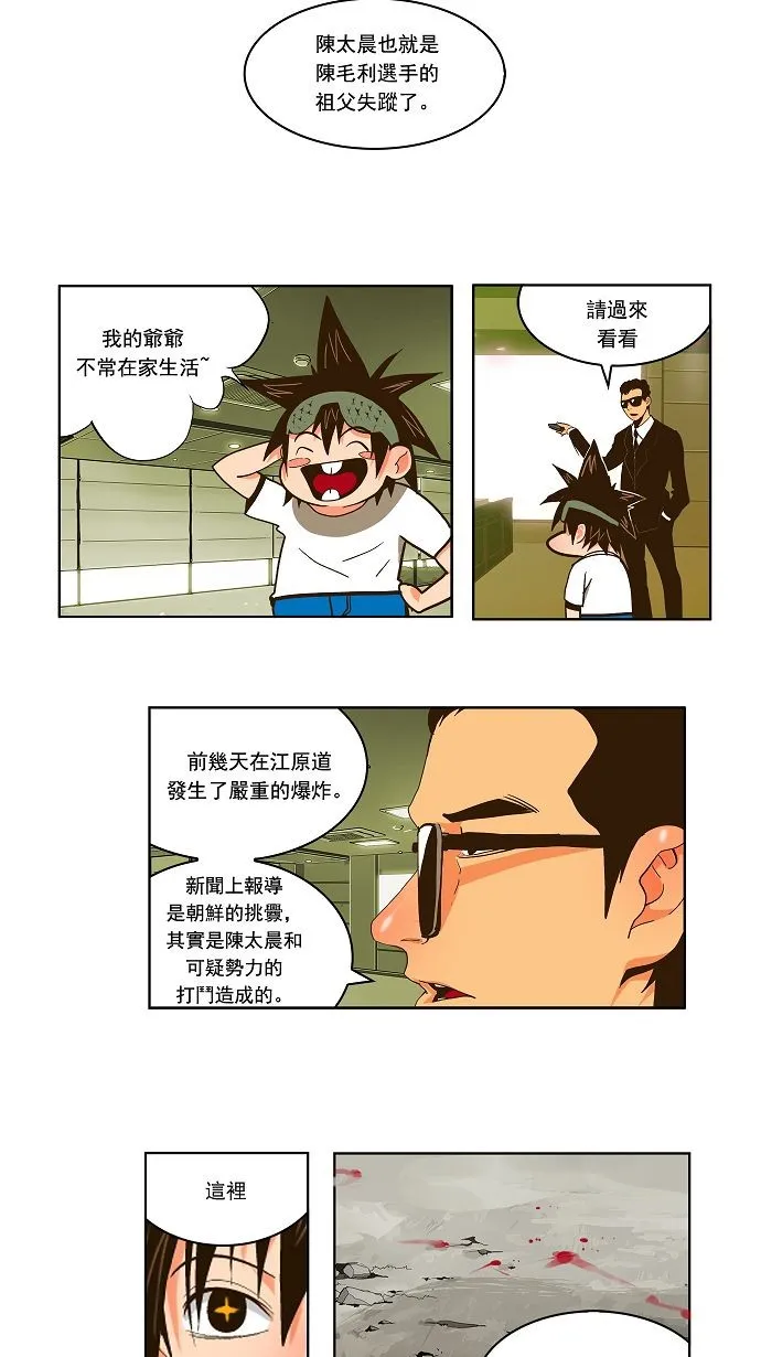 第41话 第11页