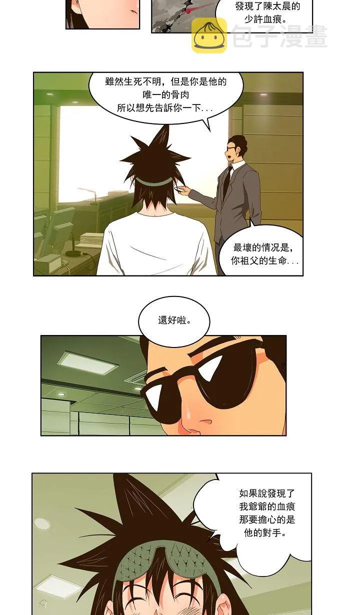 第41话 第12页