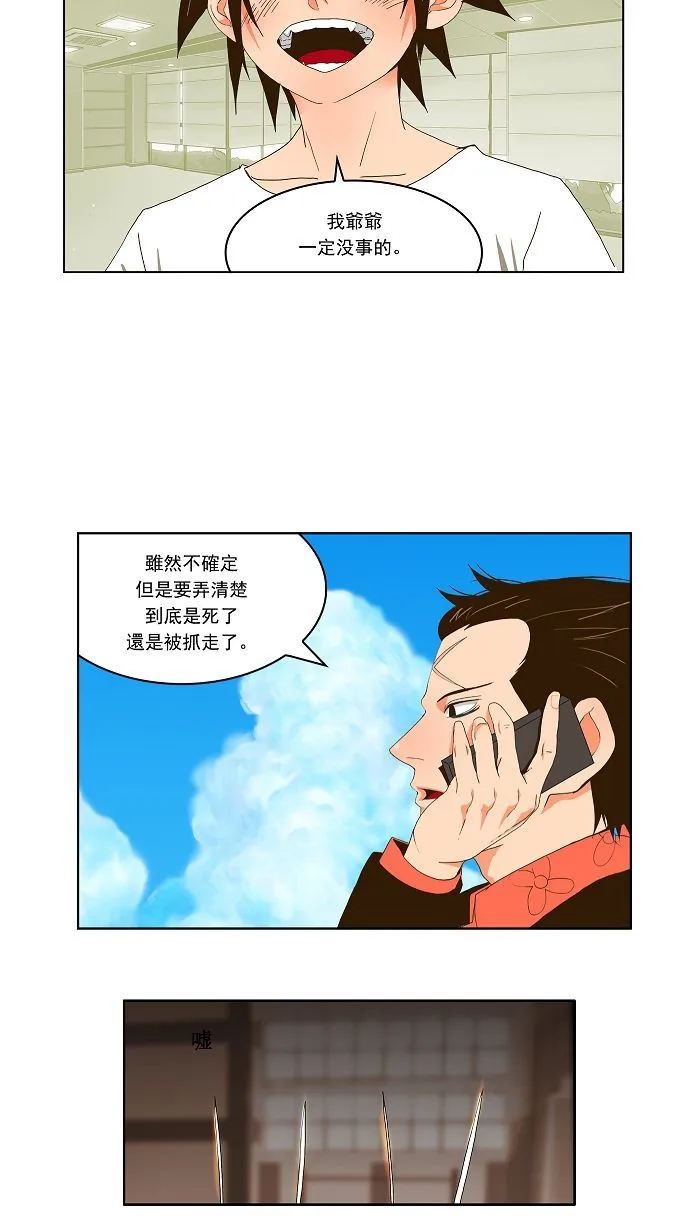 第41话 第13页