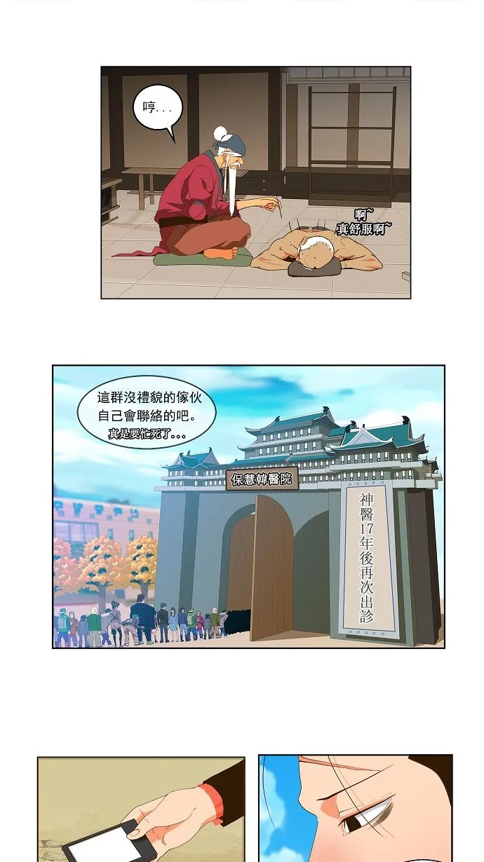 第41话 第15页