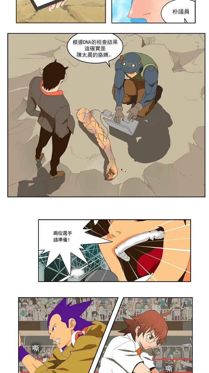 第41话 第16页