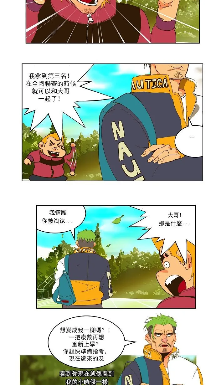 第41话 第32页
