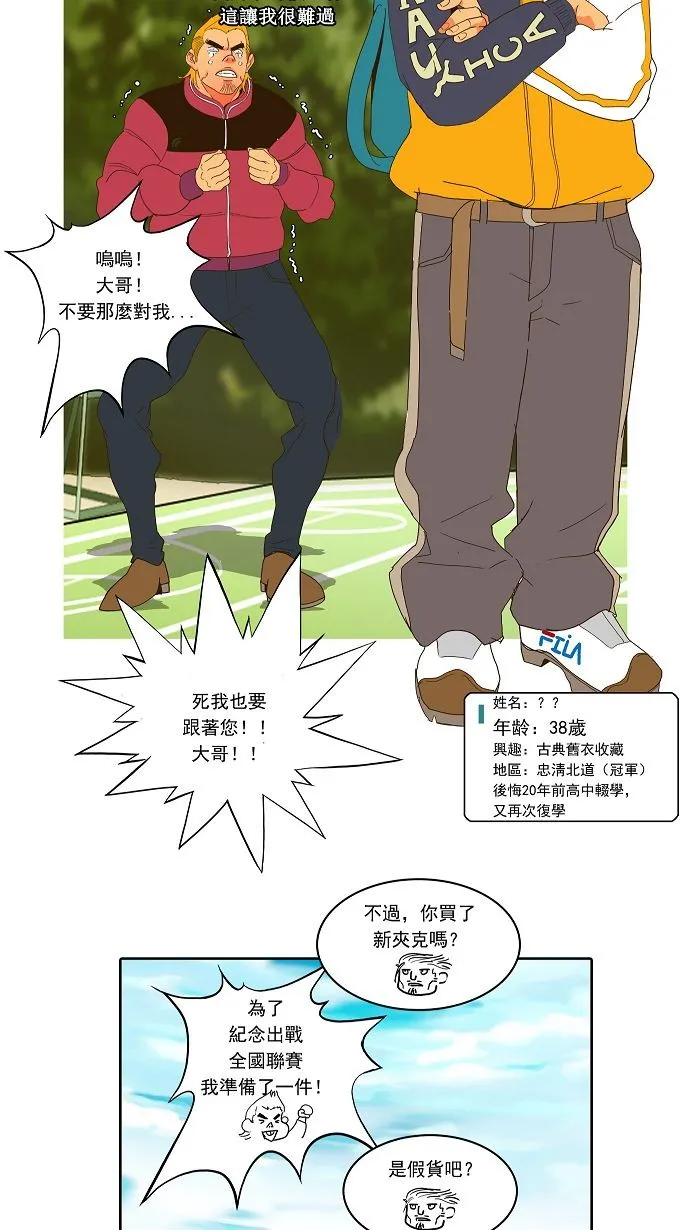 第41话 第33页