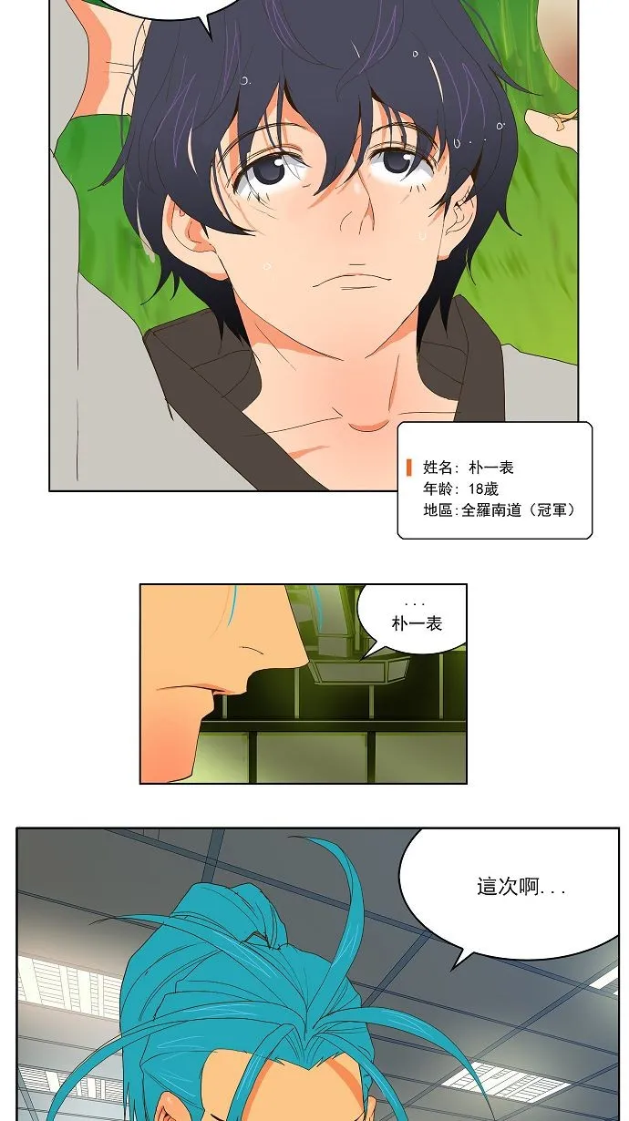 第41话 第36页