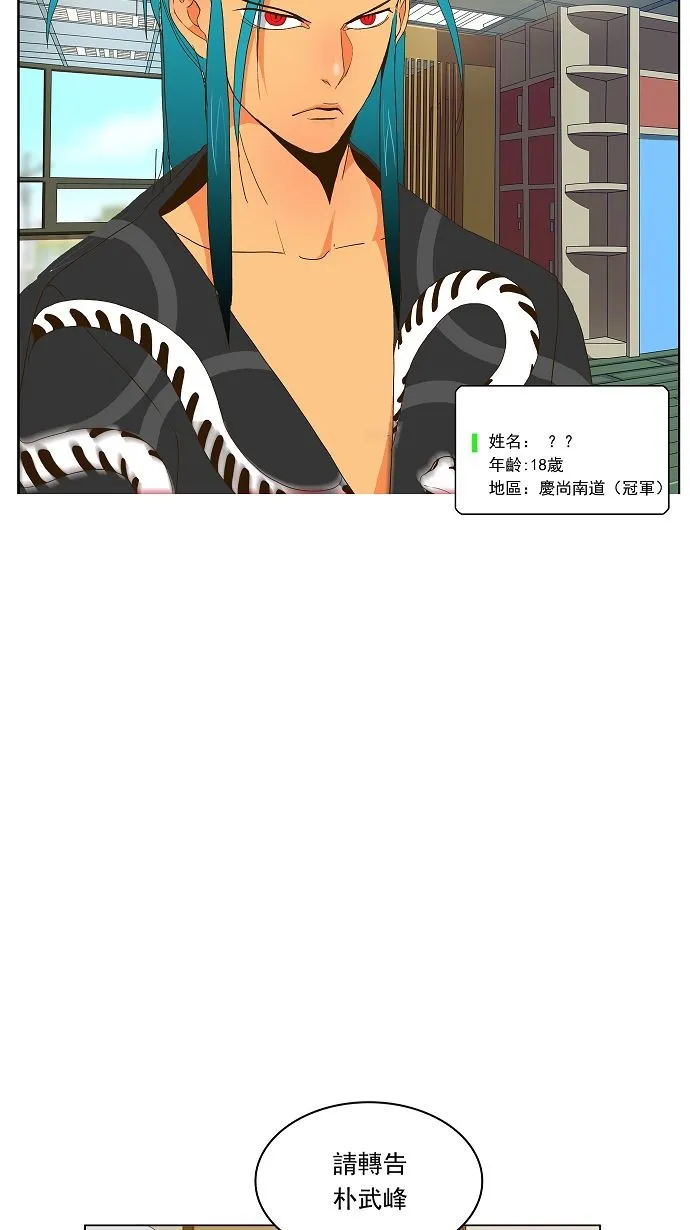 第41话 第37页