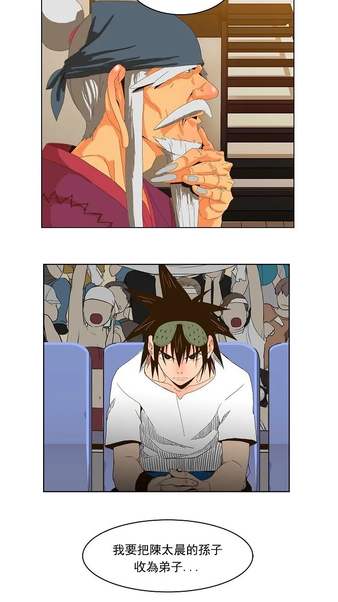 第41话 第38页