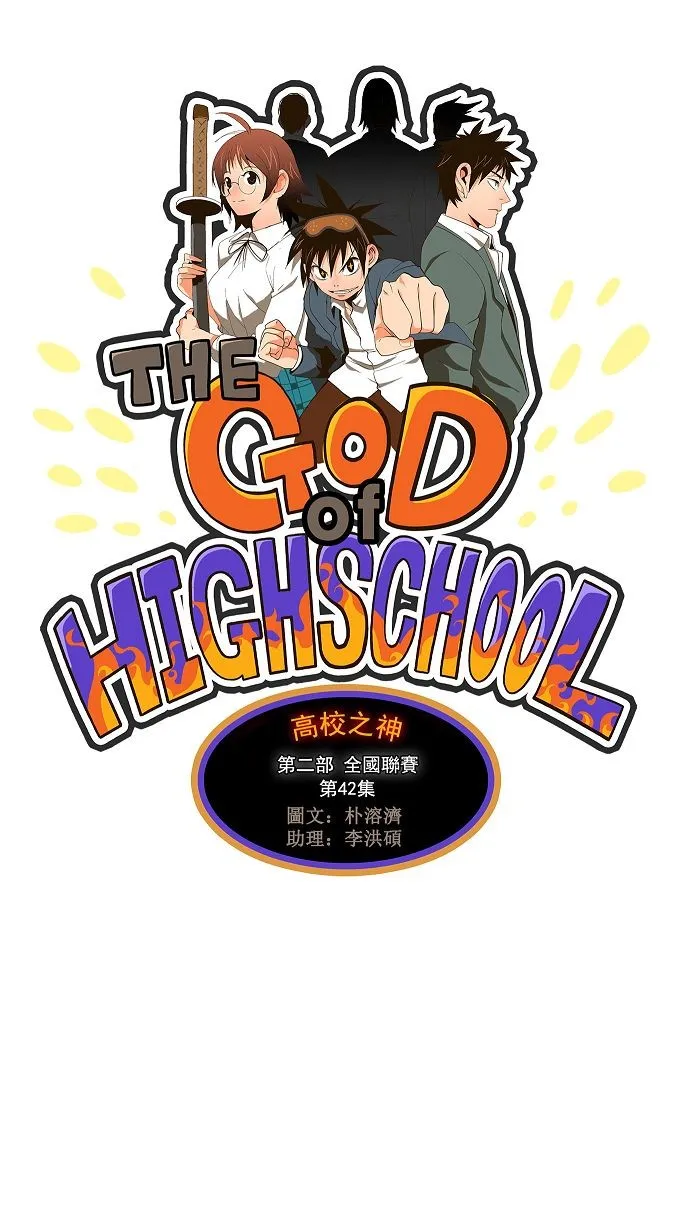 第42话 第1页