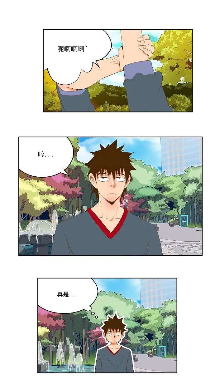 第42话 第2页