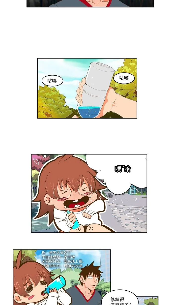 第42话 第5页