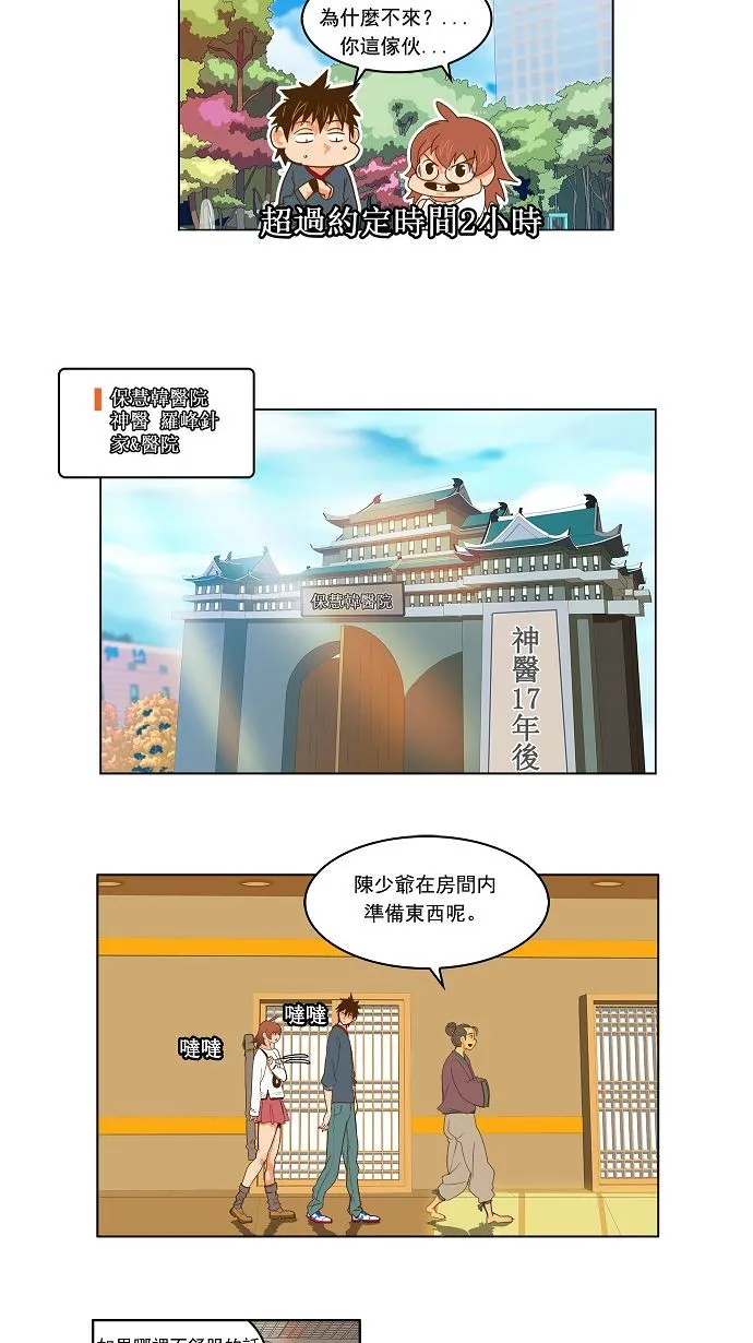 第42话 第7页