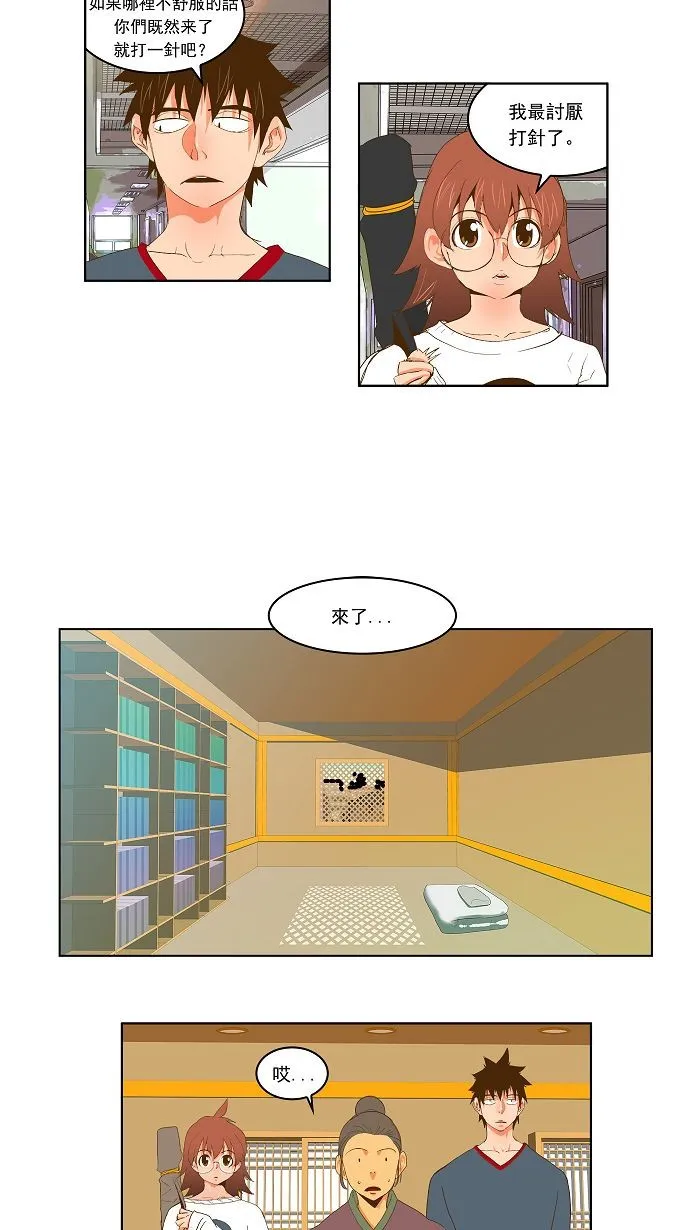 第42话 第8页