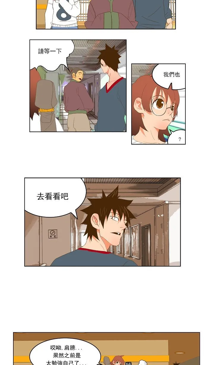 第42话 第9页