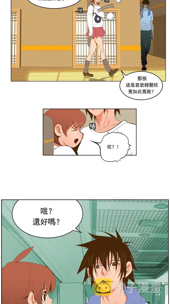 第42话 第10页