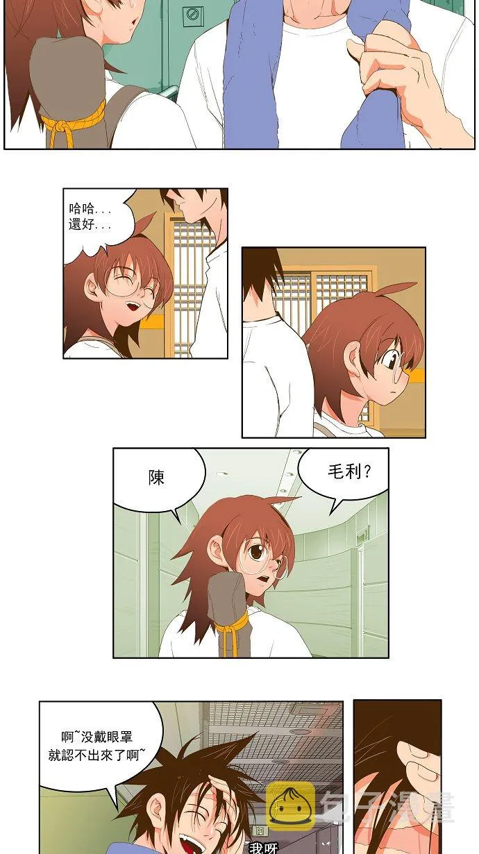第42话 第11页