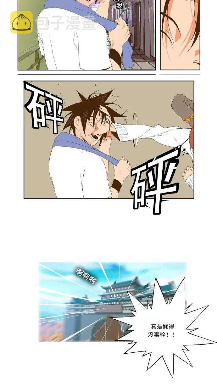 第42话 第12页