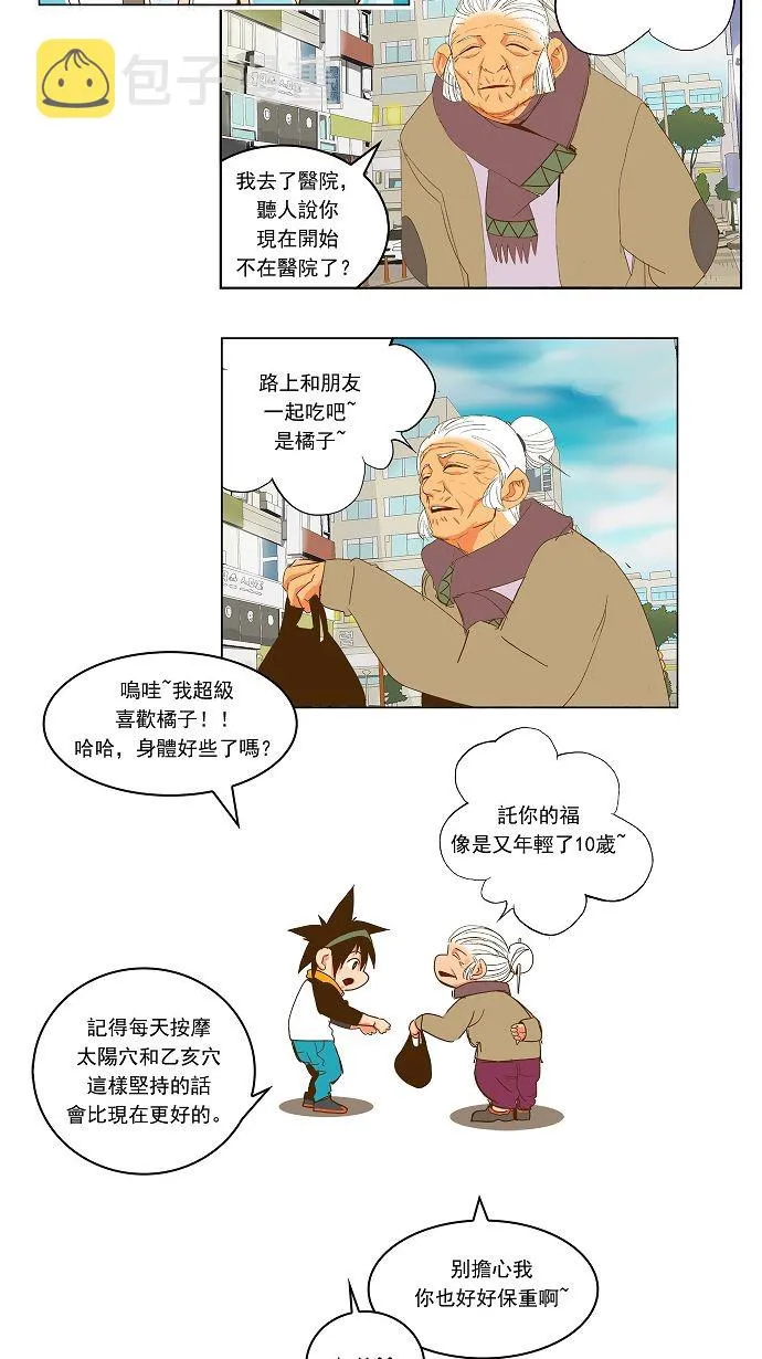 第42话 第15页