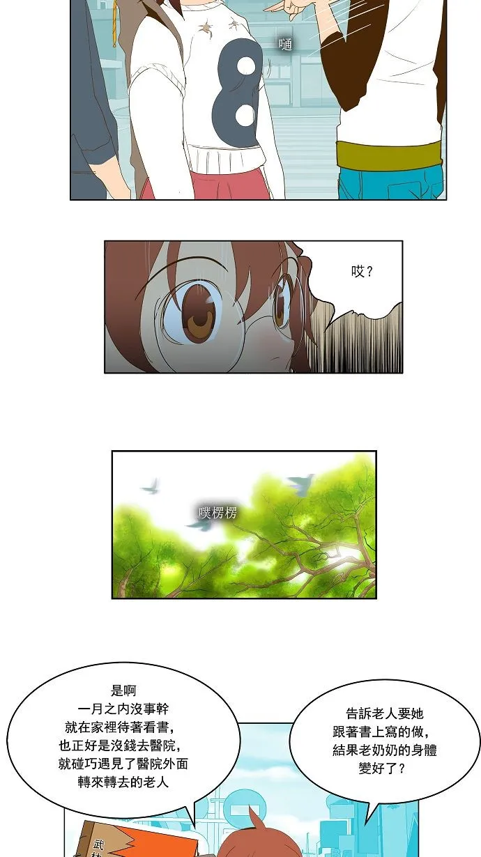 第42话 第17页