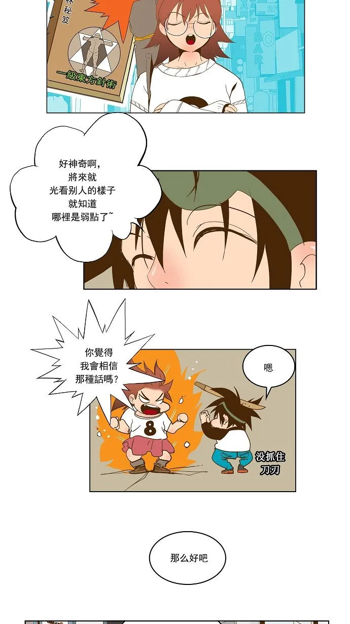 第42话 第18页