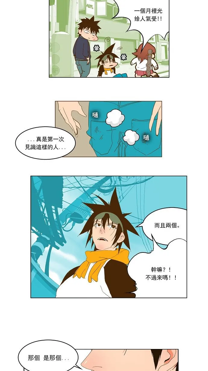 第42话 第21页
