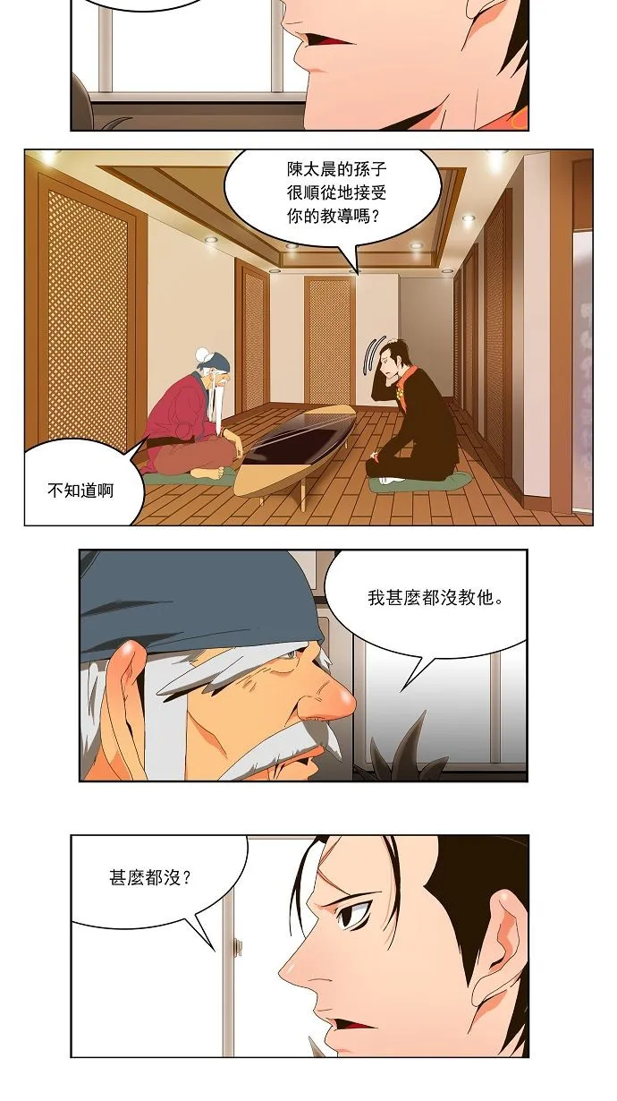 第42话 第22页