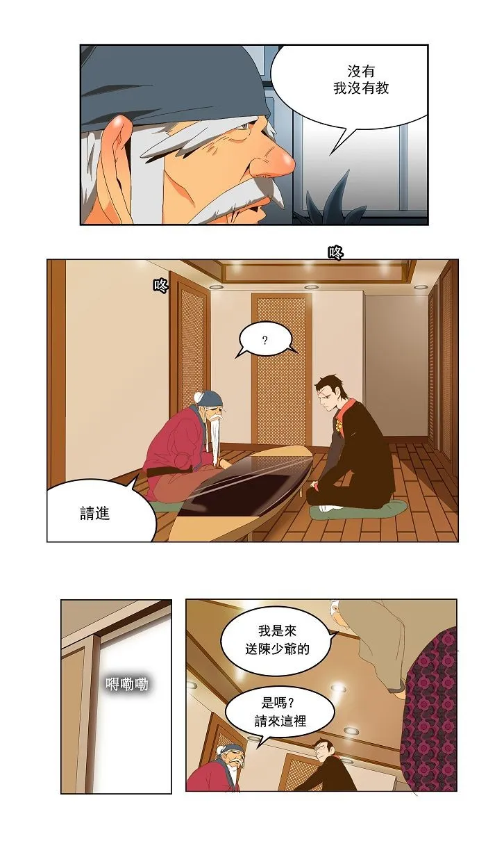第42话 第23页