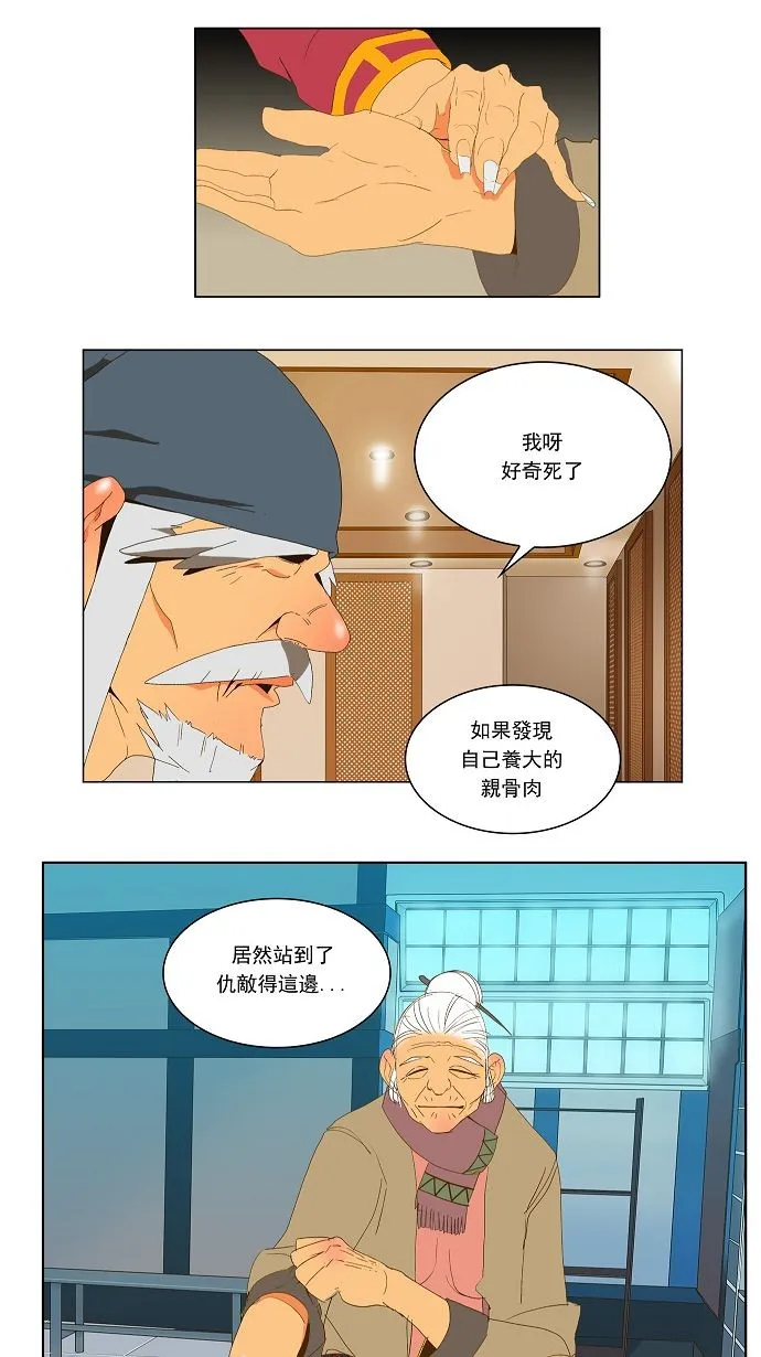 第42话 第24页