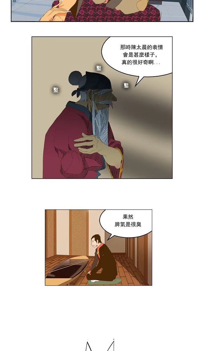 第42话 第25页