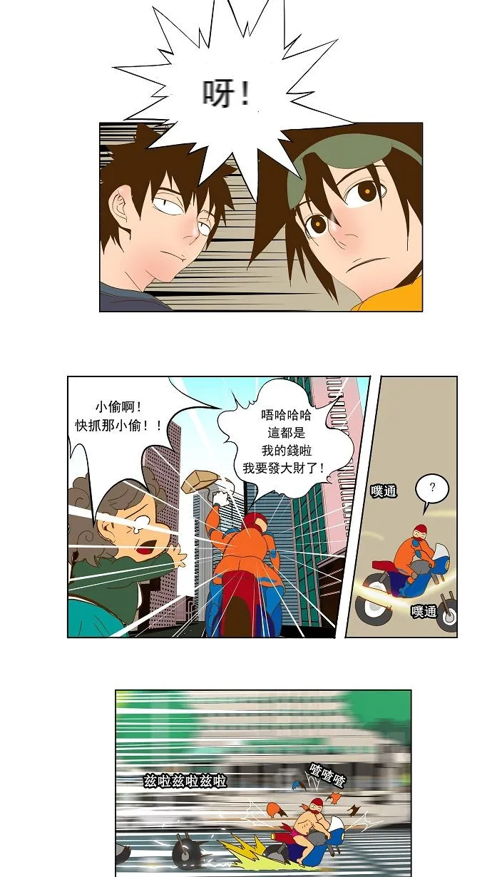 第42话 第26页