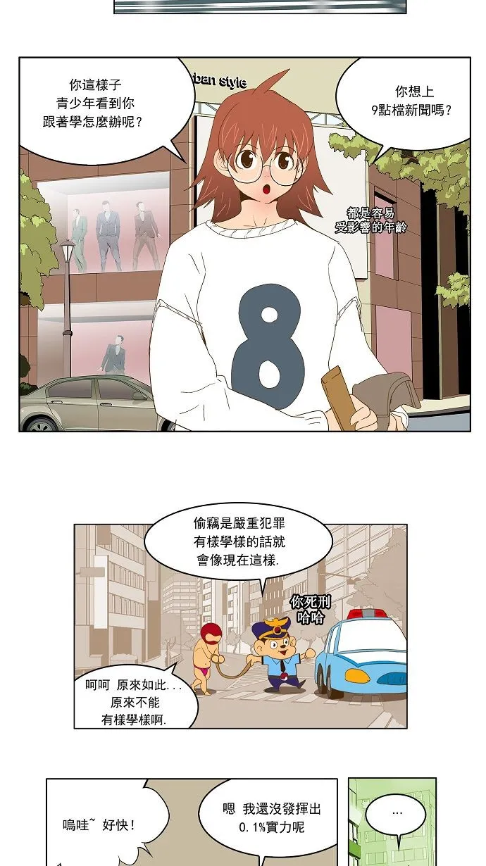 第42话 第27页